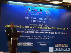 借力一帶一路春風(fēng) 攜業(yè)界精英走出國(guó)門(mén) 2017亞太 越南 網(wǎng)版印刷及數(shù)碼印刷展圓滿落幕