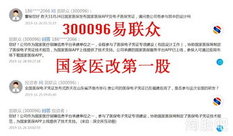年末掘金 聚焦兩大潛力股，技術轉讓驅動新增長
