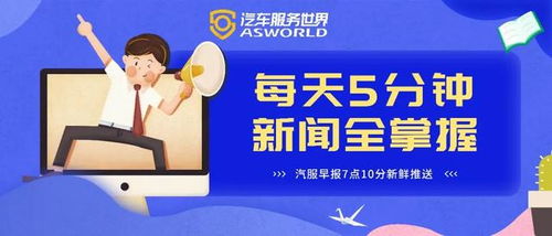 汽服早報 汽修廠火災頻發引關注，獵豹經銷商停止免費售后維保，互聯網銷售模式持續升溫