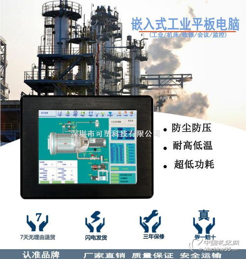工業(yè)平板電腦新選擇 廠家直供低耗能、價(jià)格優(yōu)惠，助力智能制造升級(jí)