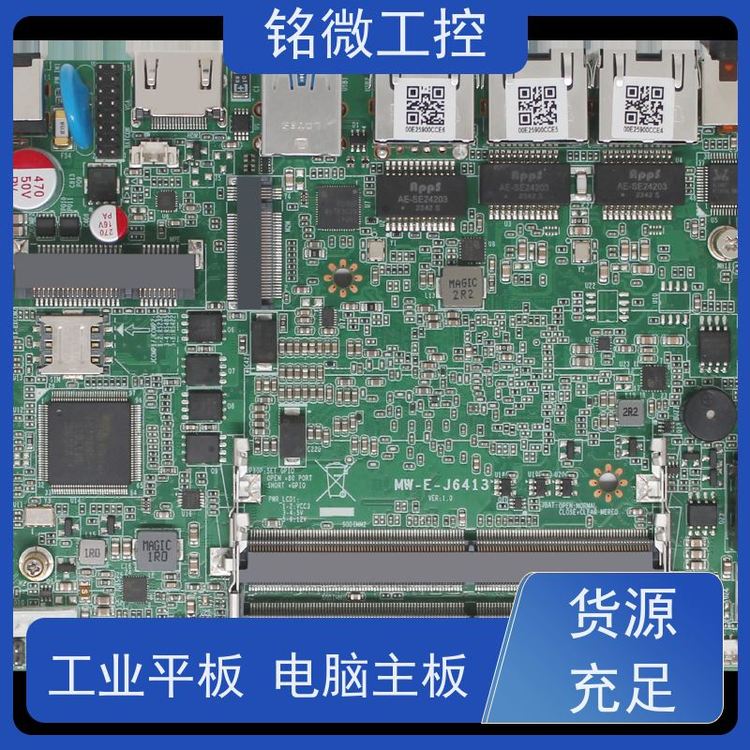 銘微工控E-J6413 MES主板 低能耗高防護(hù)，助力智能制造穩(wěn)定運(yùn)行